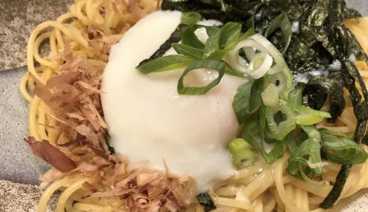 レシピ　温玉とろとろ温玉のっけパスタ☆バター醤油味