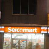 北海道のご当地コンビニ☆セイコーマート