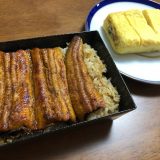 うなぎの焼き方☆関西風と関東風と中間と