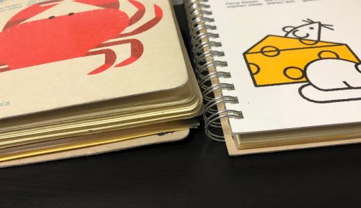 ロルバーンダイアリーを工夫☆ページの付け足し