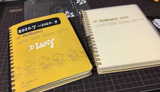ロルバーン（Rollbahn）☆限定ノートとダイアリー