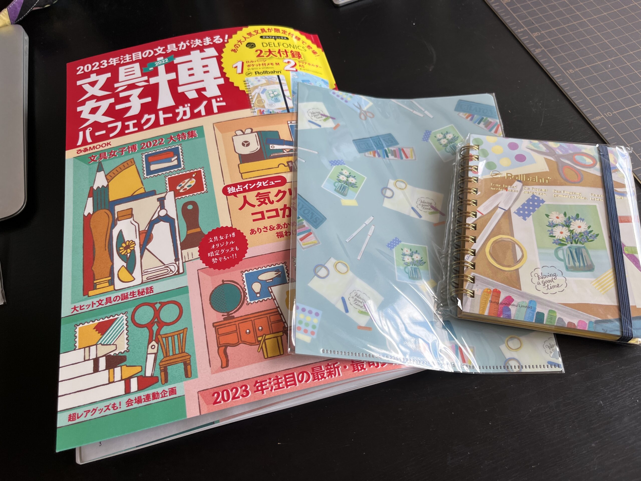 文具女子博2022 パーフェクトガイド」☆届いた〜♩ | みなみの