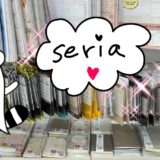 ロルバーンLをダイアリーにしたい♪seriaでカレンダーを探してみたらワクワクがいっぱい！