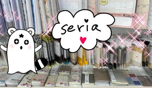 ロルバーンLをダイアリーにしたい♪seriaでカレンダーを探してみたらワクワクがいっぱい！